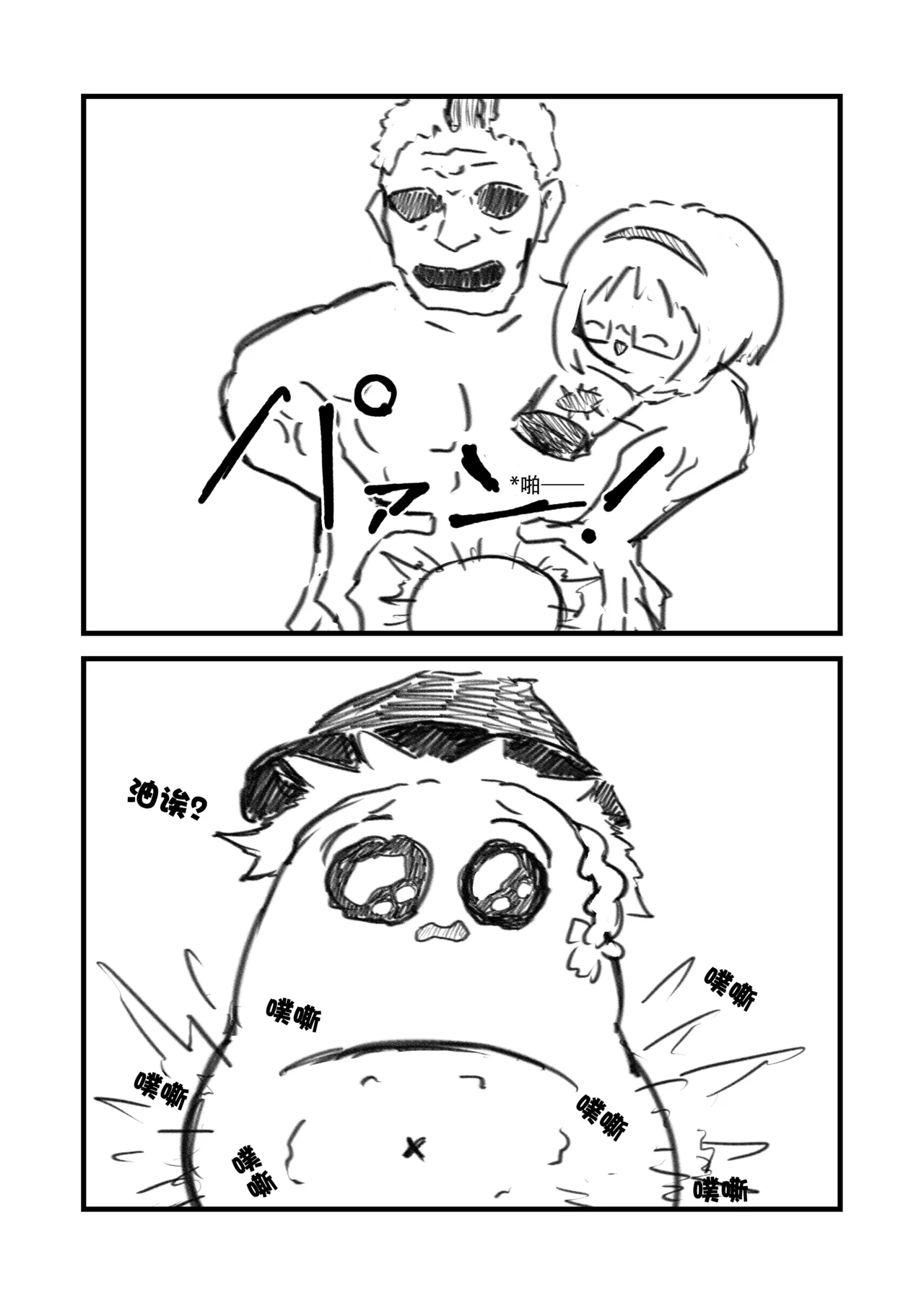 教教我爱丽丝老师——大自然的肛塞篇 page 10 full