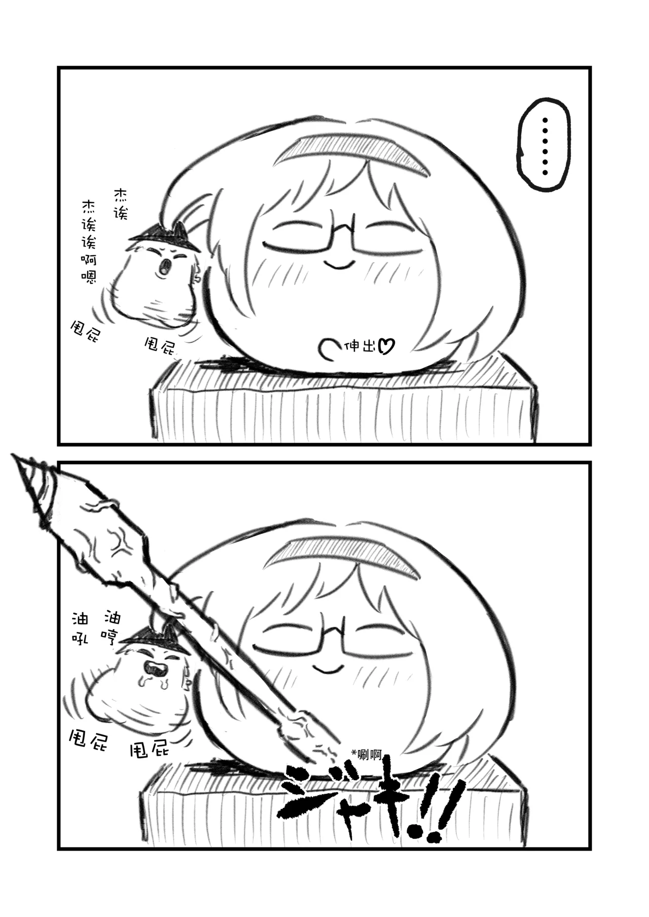 教教我爱丽丝老师——大自然的肛塞篇 page 5 full