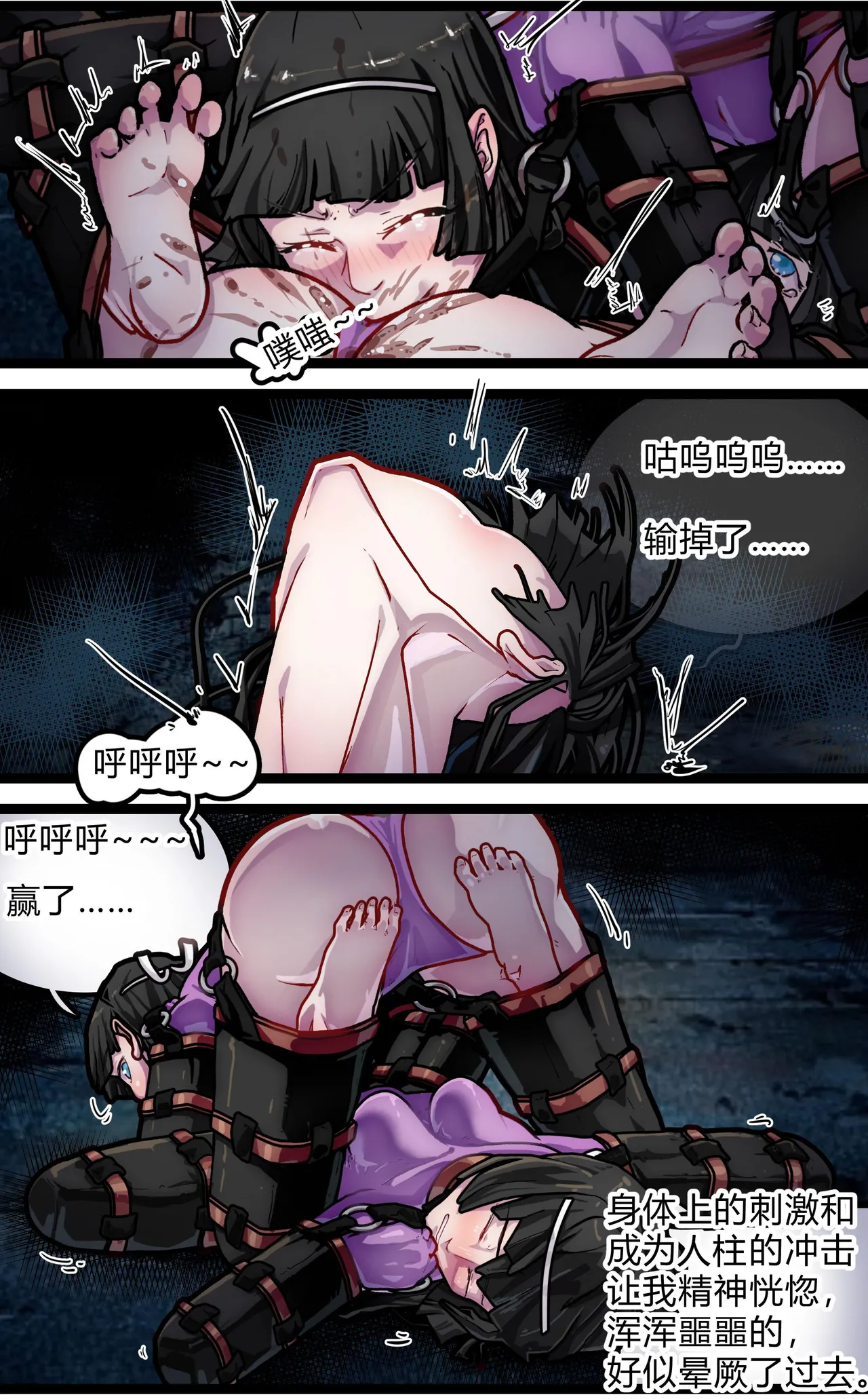 人柱双子·邪祀 page 3 full