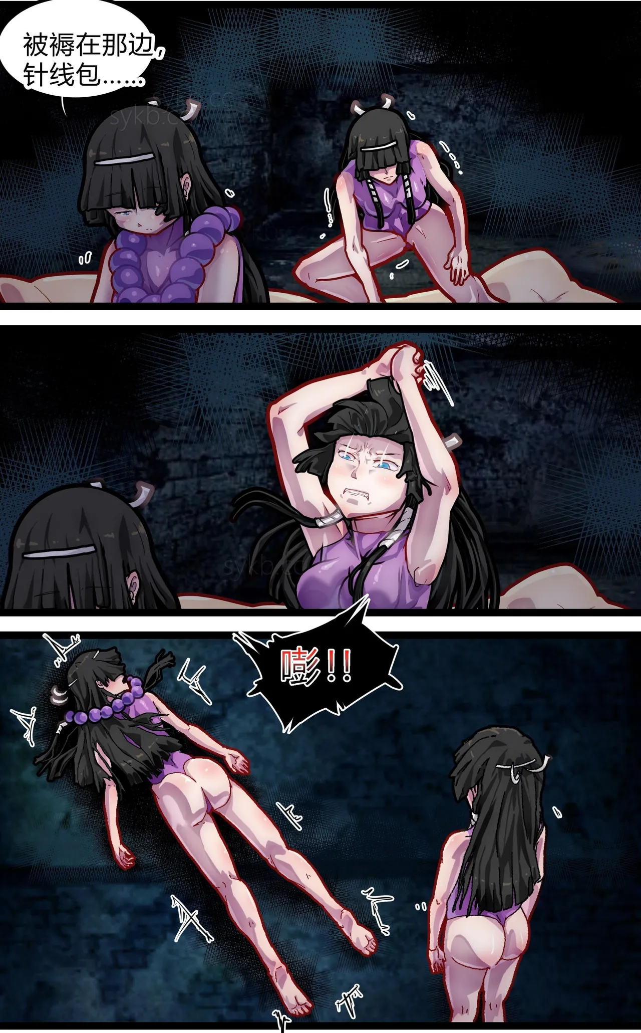 人柱双子·邪祀 page 8 full