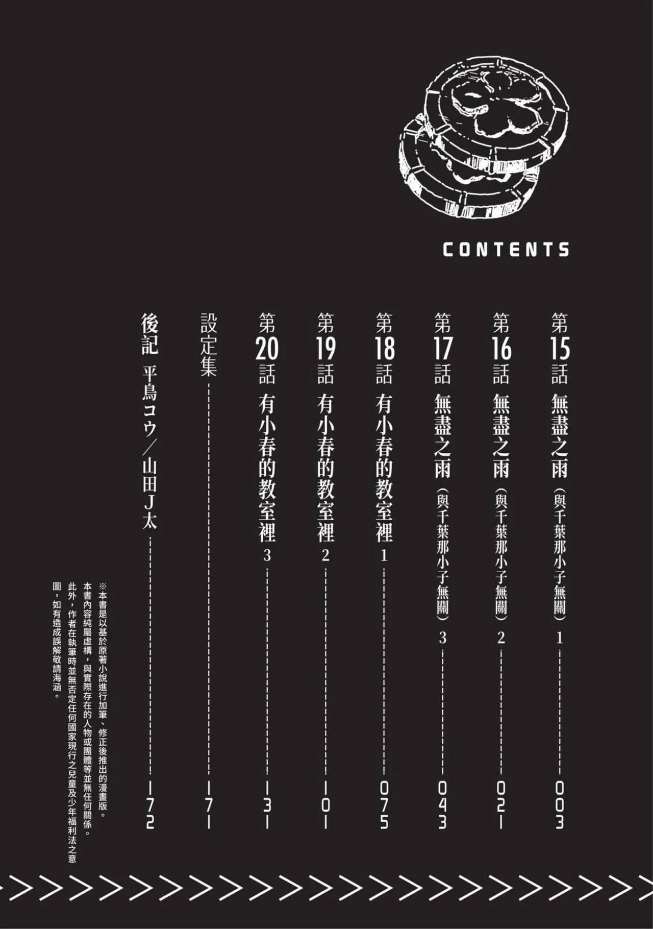 JK Haru is a Sex Worker in Another World 4  |  女高中生小春在異世界成為娼妓 4 page 3 full