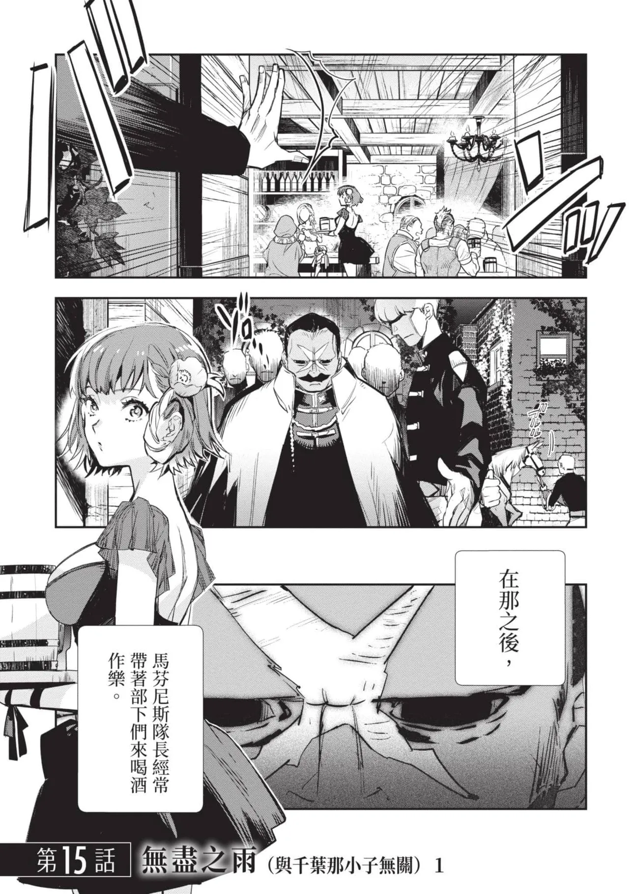 JK Haru is a Sex Worker in Another World 4  |  女高中生小春在異世界成為娼妓 4 page 4 full