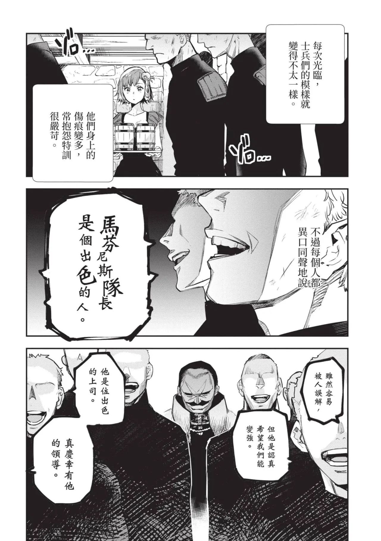 JK Haru is a Sex Worker in Another World 4  |  女高中生小春在異世界成為娼妓 4 page 5 full