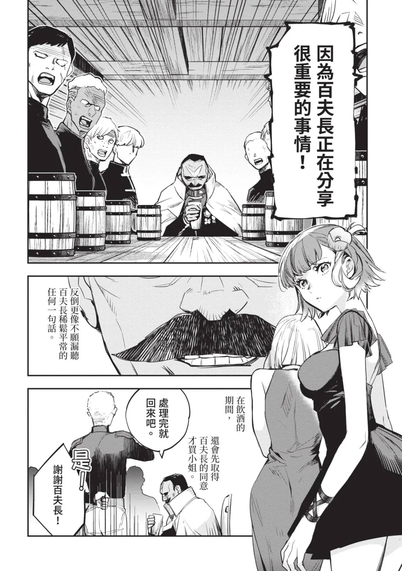 JK Haru is a Sex Worker in Another World 4  |  女高中生小春在異世界成為娼妓 4 page 7 full