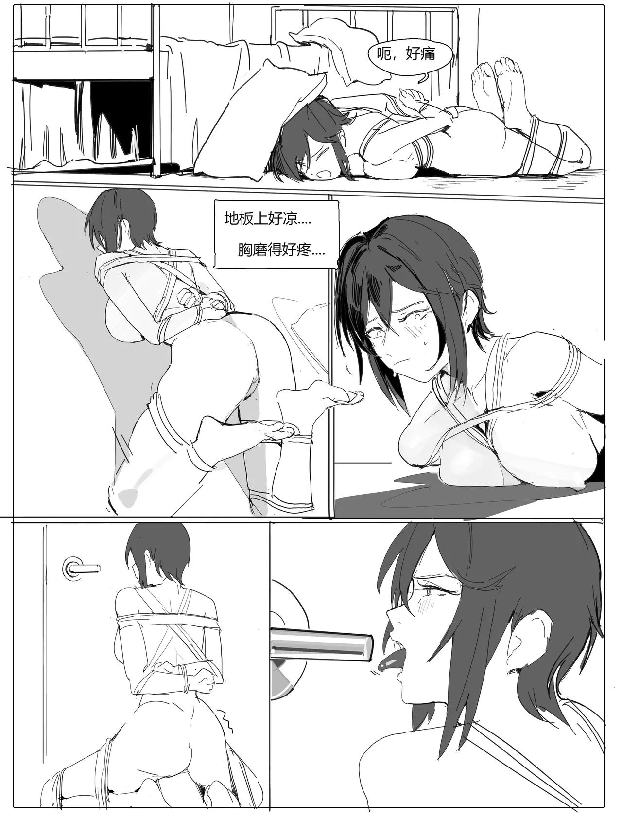 校医篇续：金发班主任篇（上） page 2 full