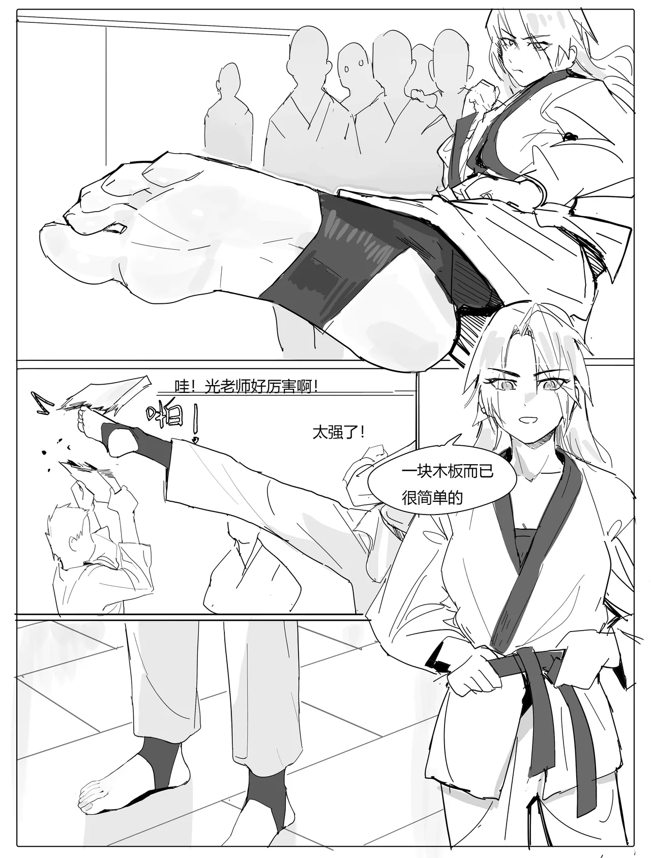 校医篇续：金发班主任篇（上） page 8 full