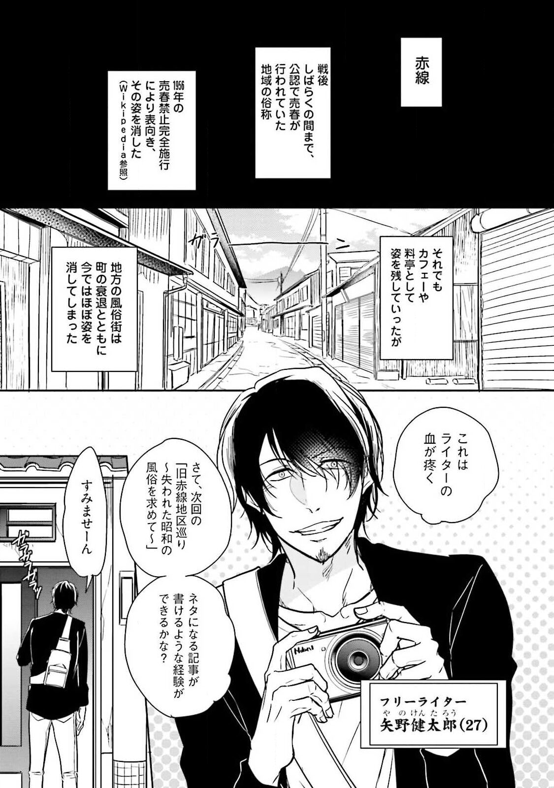 Gendai Irozato Tuya Kobanasi page 6 full