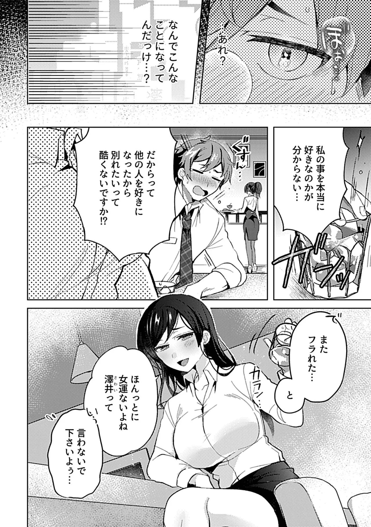 別冊COMIC GEE アンソロジー 他人に抱かれる背徳と快感！！裏切りの不倫×浮気NTR妻！！ page 6 full