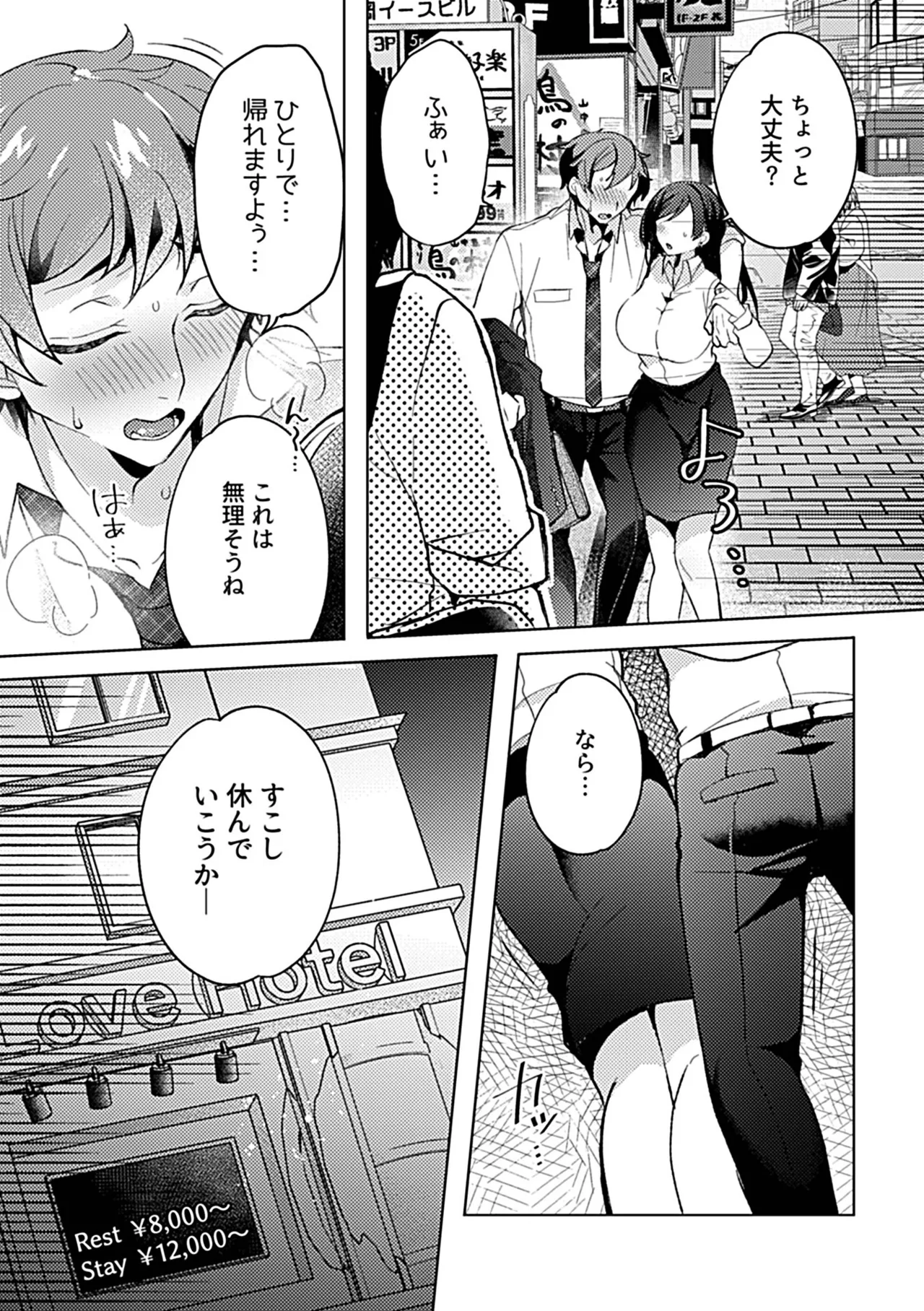 別冊COMIC GEE アンソロジー 他人に抱かれる背徳と快感！！裏切りの不倫×浮気NTR妻！！ page 9 full