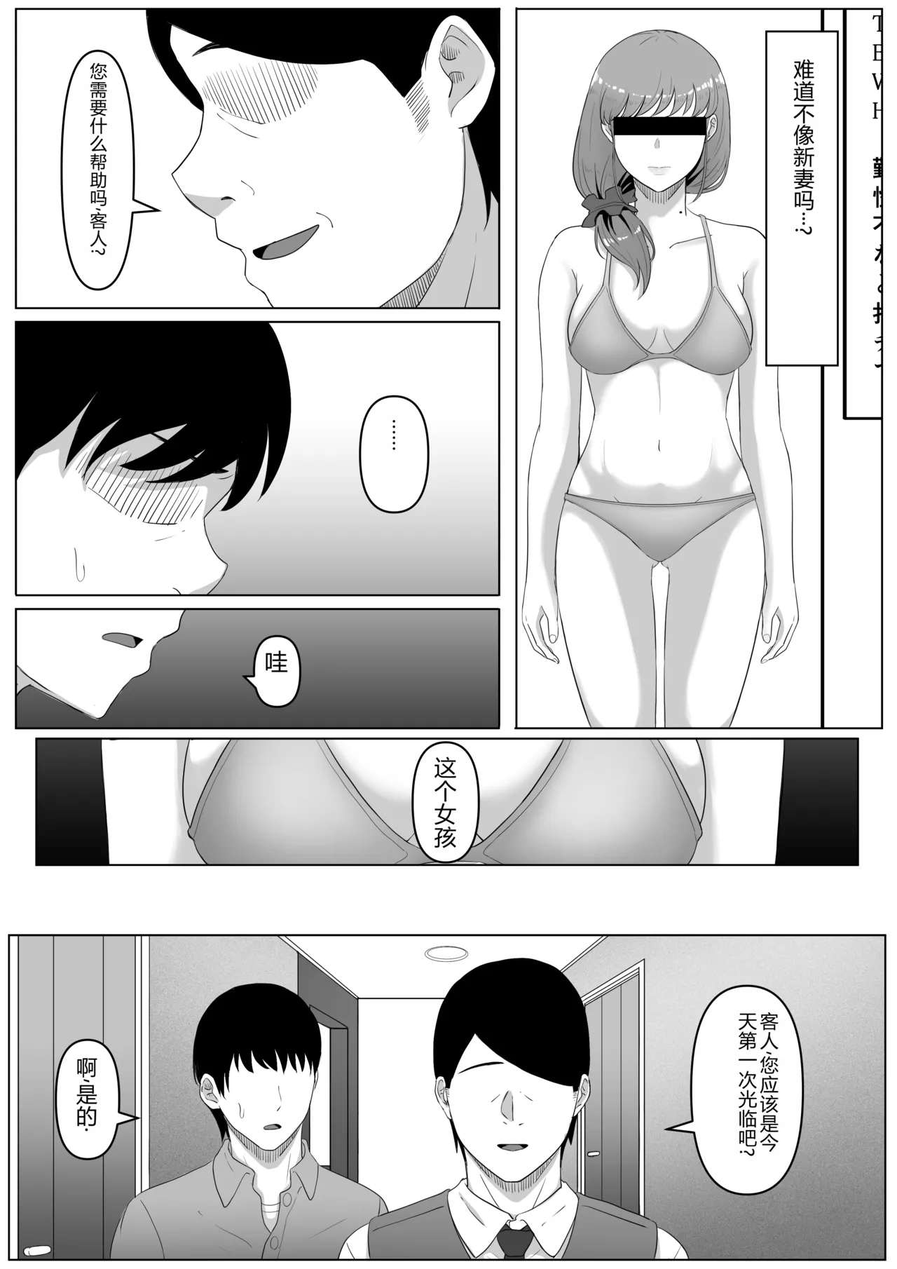 尻穴便女 1-3 page 10 full