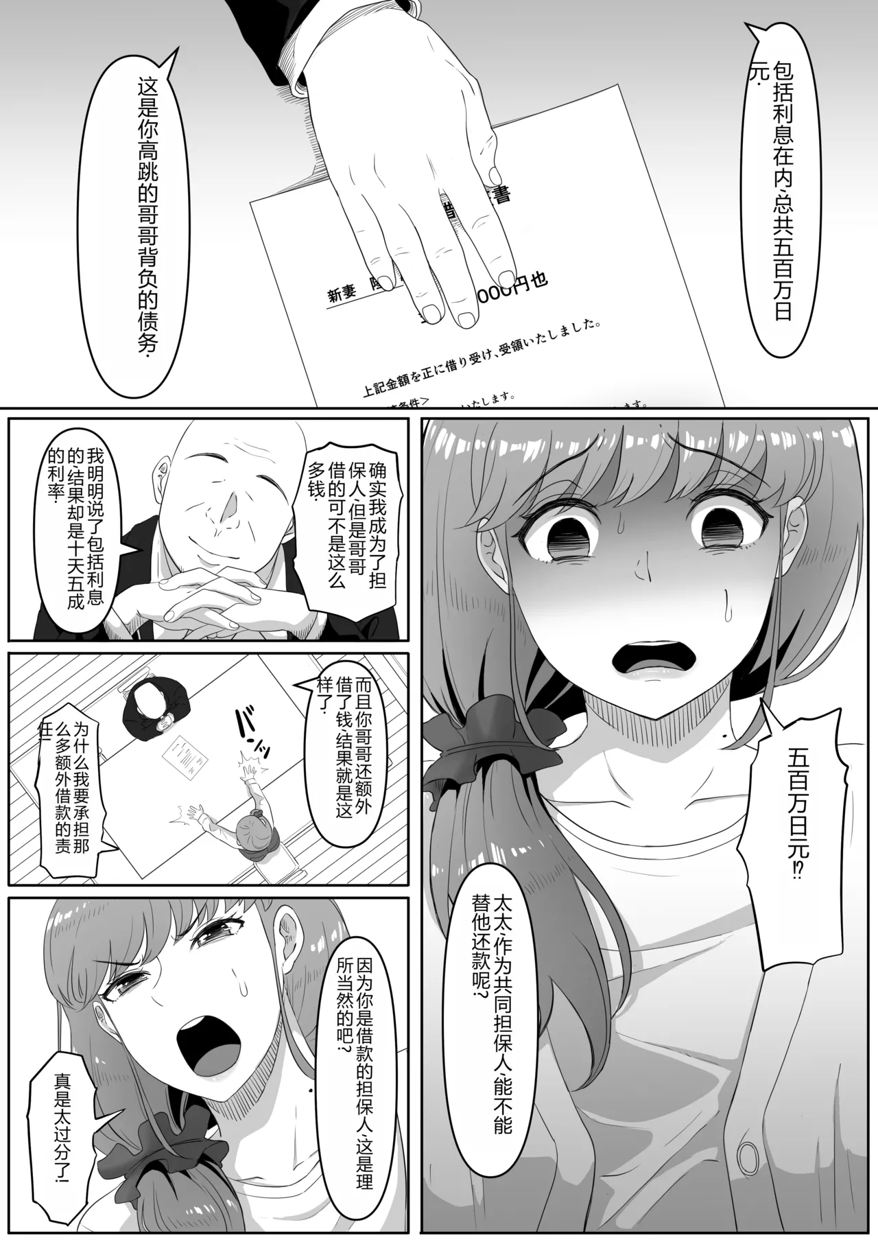 尻穴便女 1-3 page 5 full