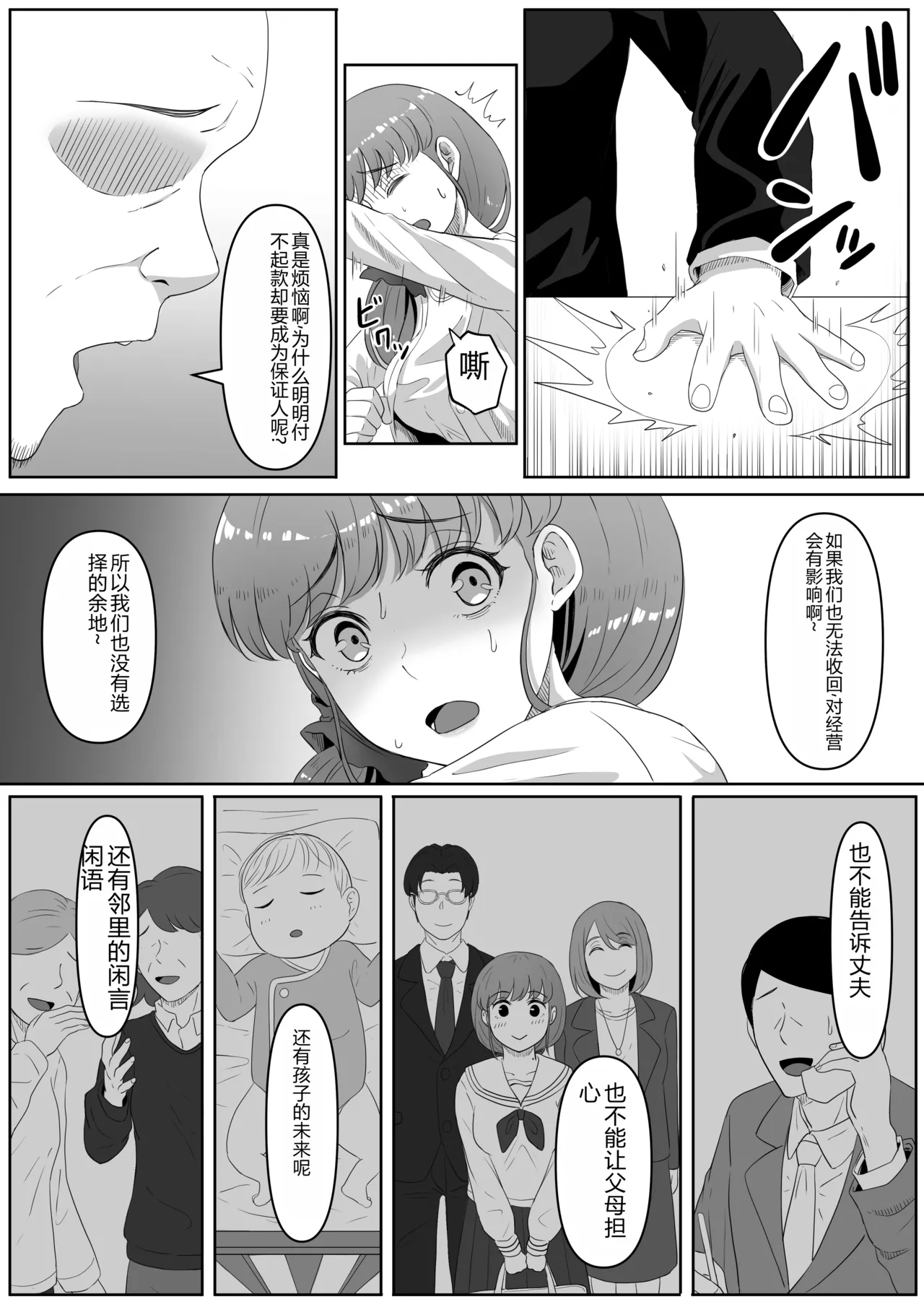 尻穴便女 1-3 page 6 full