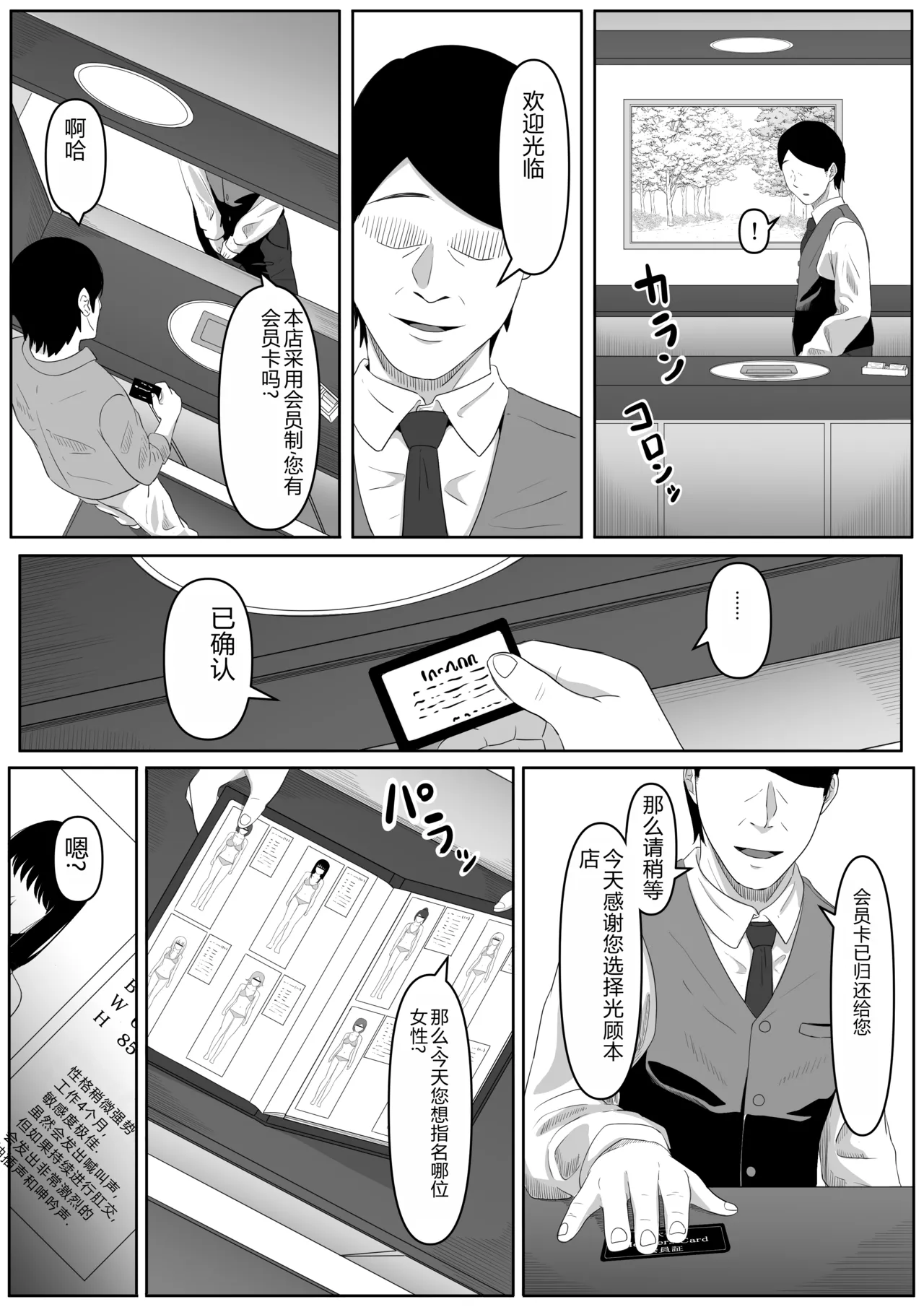 尻穴便女 1-3 page 8 full