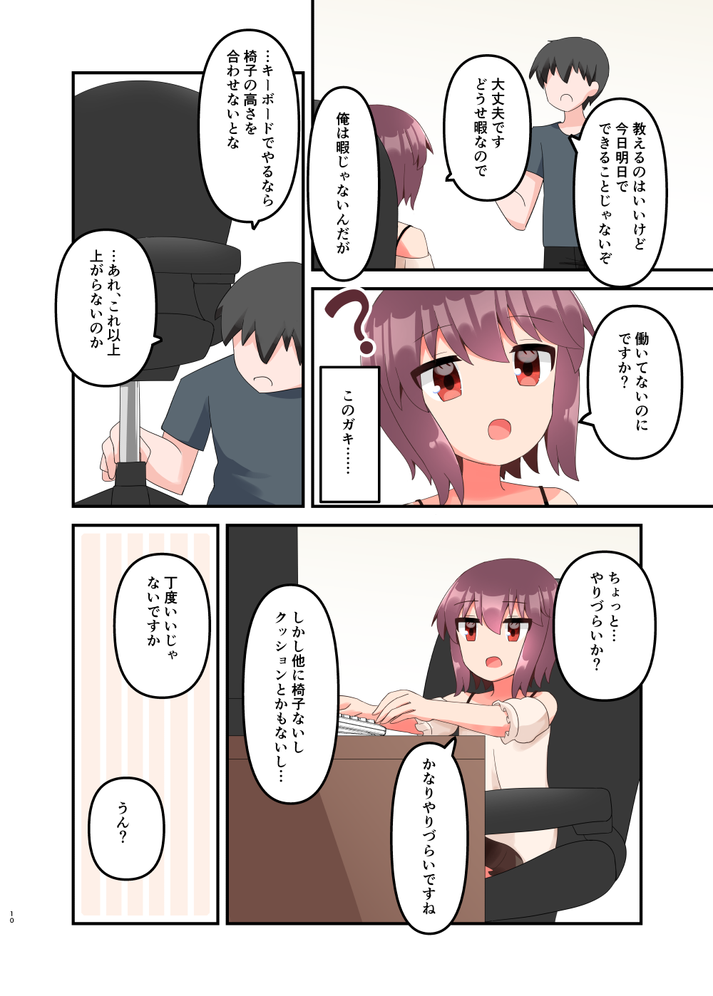 Mujichide Namenakina Joshi 〇gakusei ni Eroi Koto Shitetara Barete Me〇gaki to Kashitanode Wakaraseitai! + Omake page 10 full
