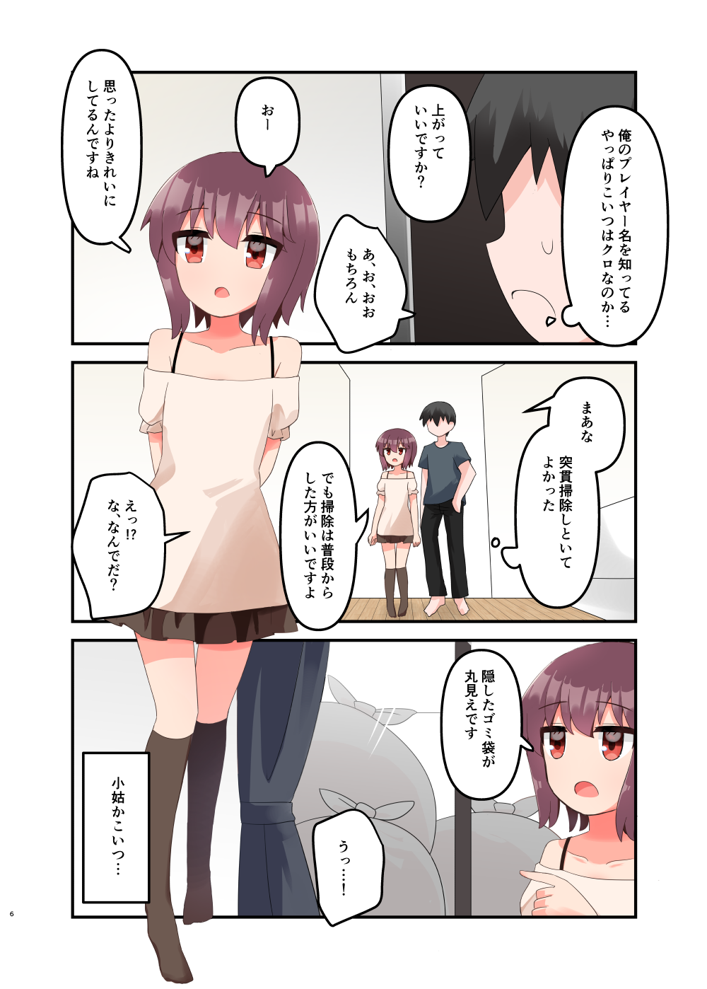 Mujichide Namenakina Joshi 〇gakusei ni Eroi Koto Shitetara Barete Me〇gaki to Kashitanode Wakaraseitai! + Omake page 6 full