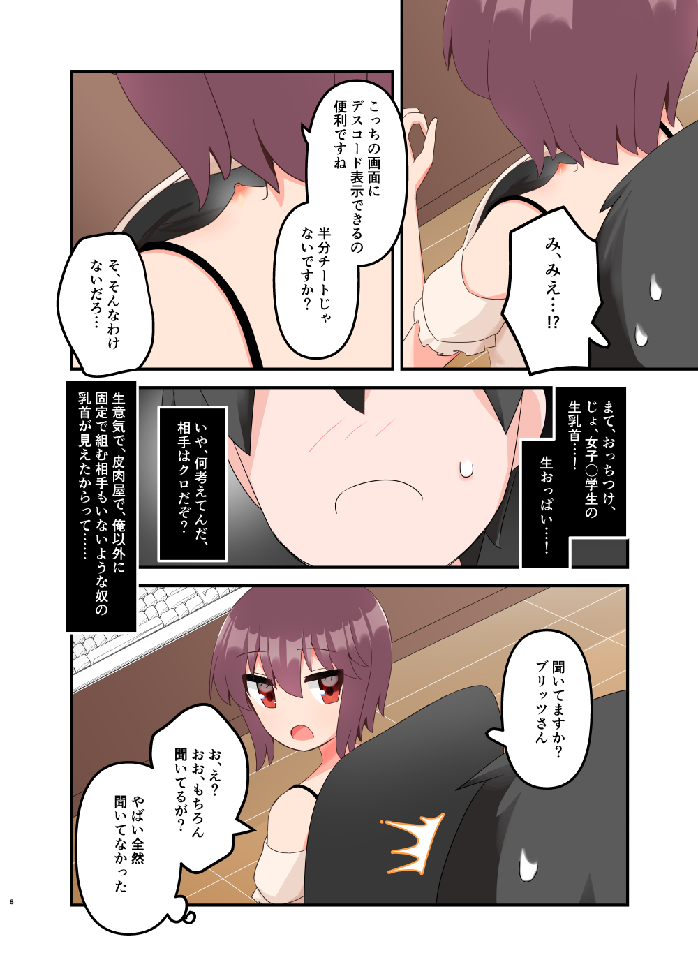Mujichide Namenakina Joshi 〇gakusei ni Eroi Koto Shitetara Barete Me〇gaki to Kashitanode Wakaraseitai! + Omake page 8 full