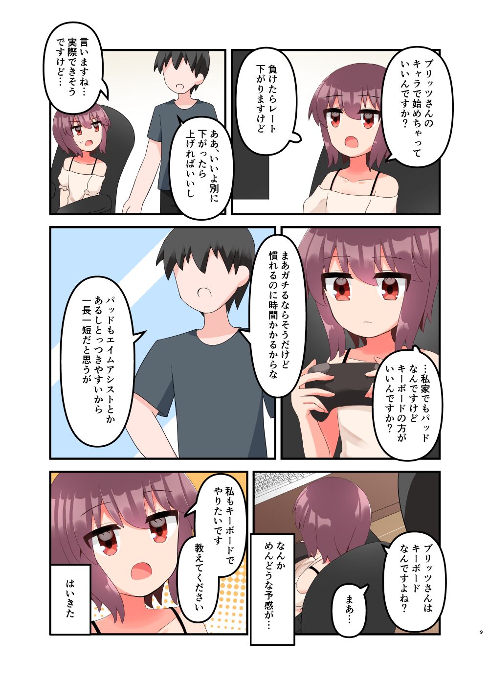 Mujichide Namenakina Joshi 〇gakusei ni Eroi Koto Shitetara Barete Me〇gaki to Kashitanode Wakaraseitai! + Omake page 9 full