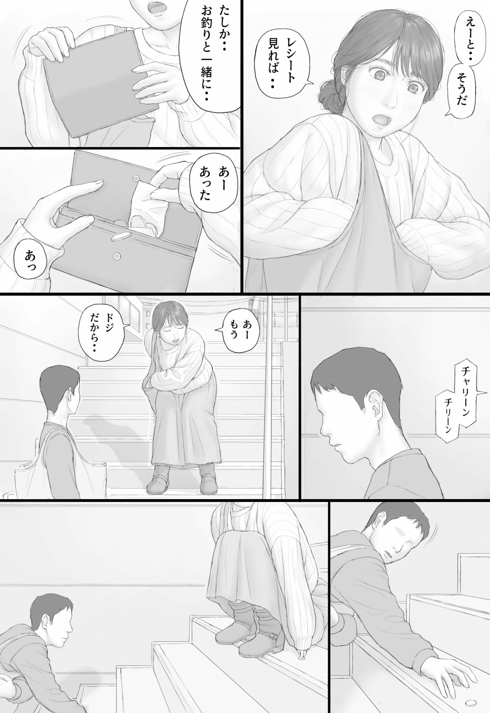 Doukyo Seikatsu Kouhen page 9 full