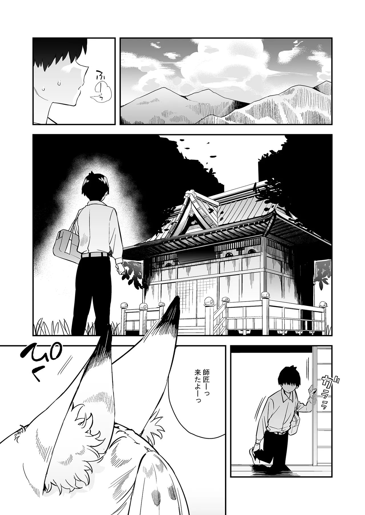 Hatsujōki no Shishō ga ”Kuru na” to Itta Noni page 2 full