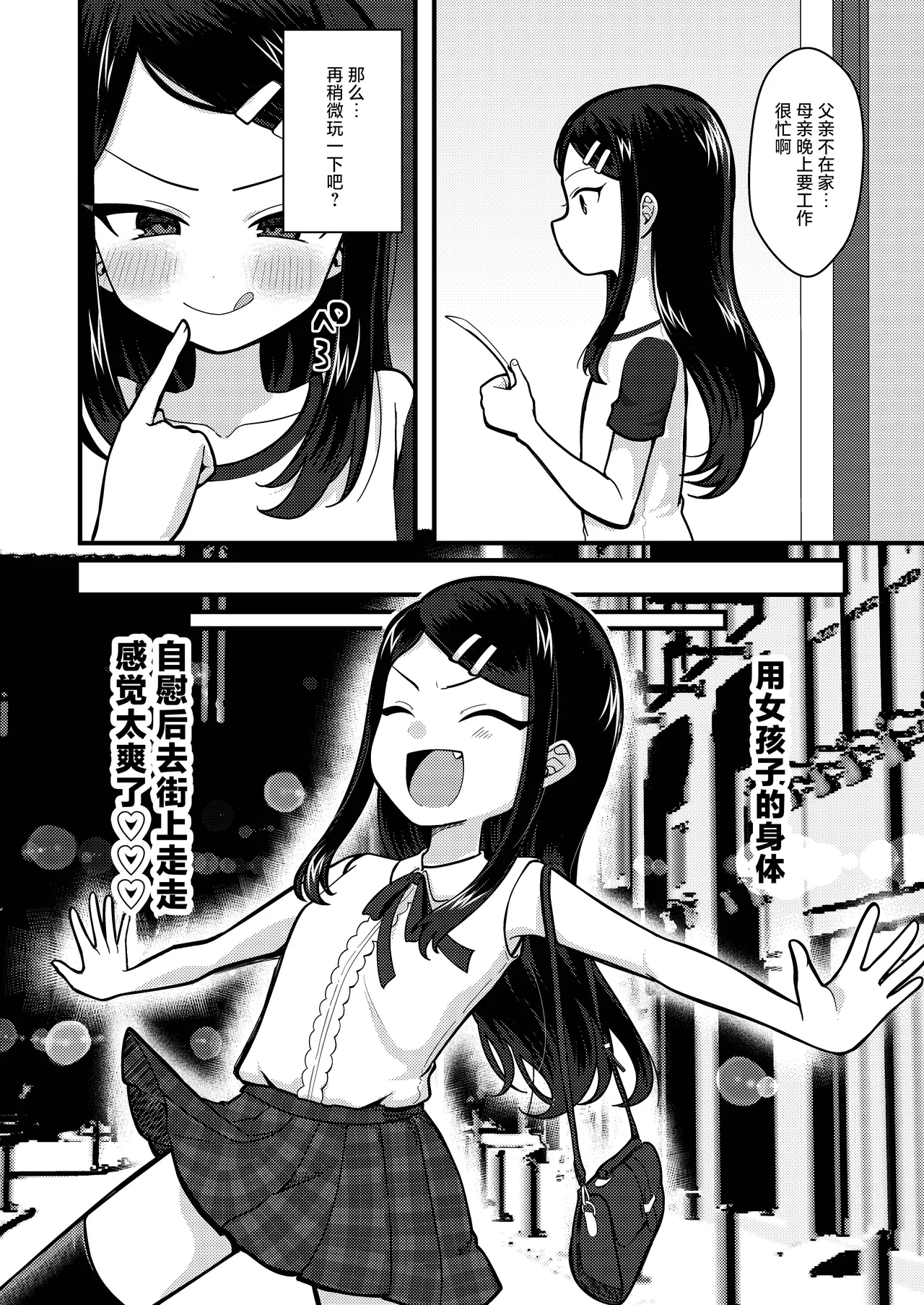 TS mazo ochi kairaku nikki ue～ akogare no ○ri ni natta node me○gaki jinsei ouka shitetara ukkari re○pu de syojo soushitsu shite seiheki kurutta～ page 10 full