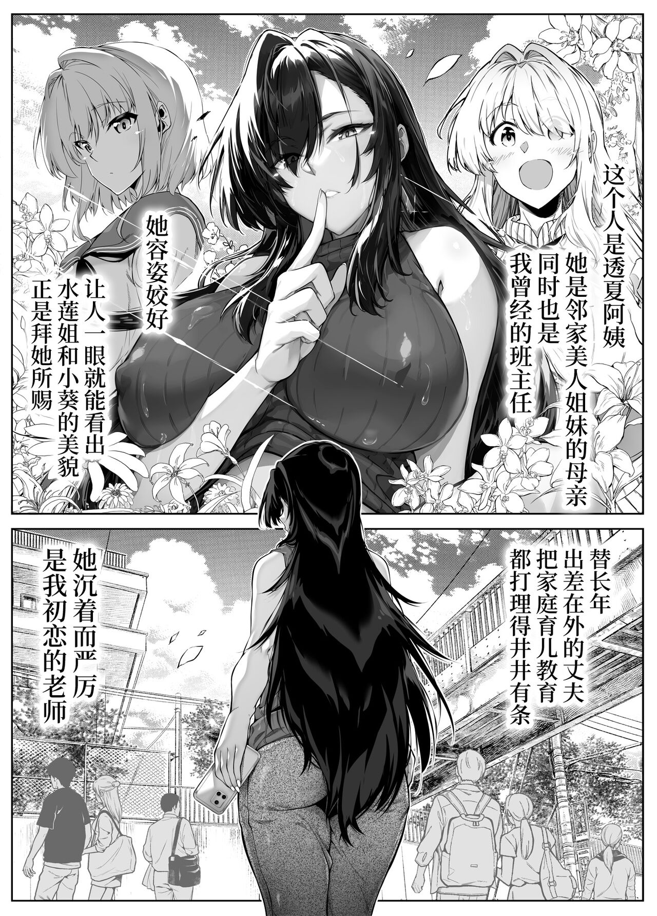 夏のヤリなおし5 -夏と田舎と幼馴染の母-｜坠欢重拾之夏5 -盛夏与田舍与发小之母- page 8 full