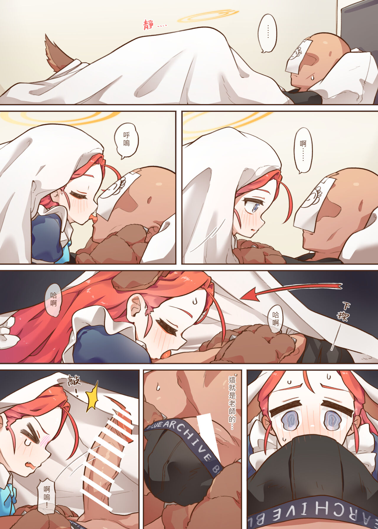 Ｈ Game開發部_柚子篇 page 5 full