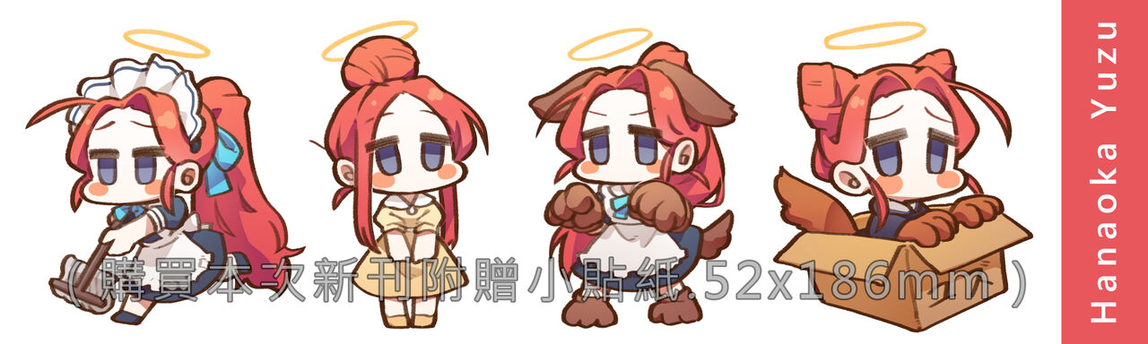 Ｈ Game開發部_柚子篇 page 9 full