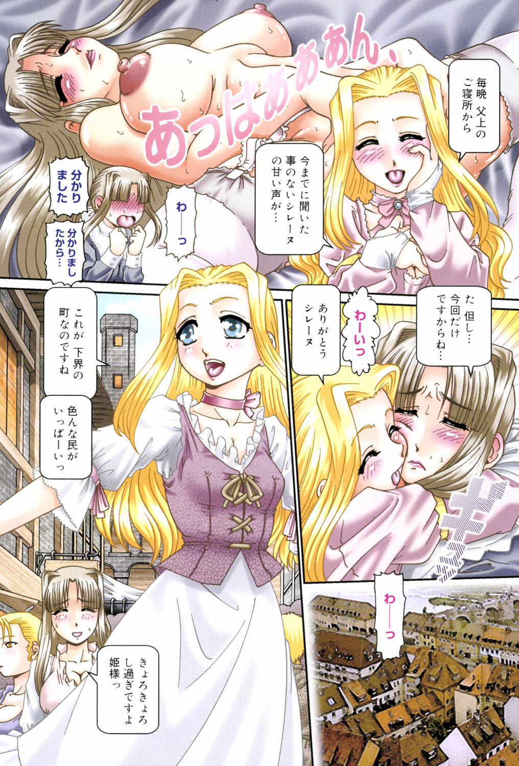 Himitsu no Anazono page 3 full