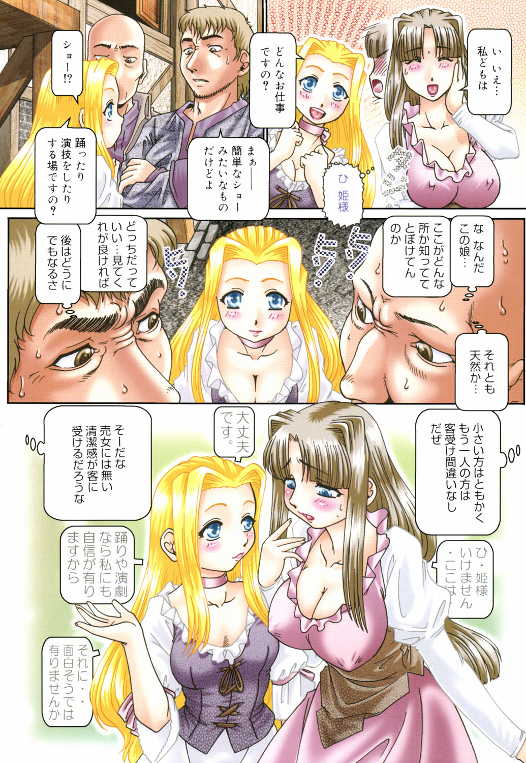 Himitsu no Anazono page 5 full