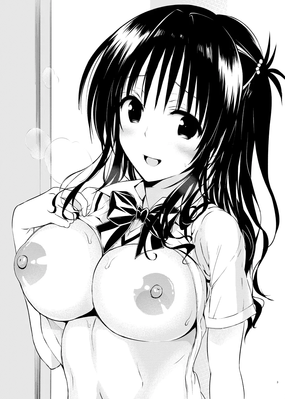 Mikan, Imoto, Ekkusu Rokusai. III page 2 full