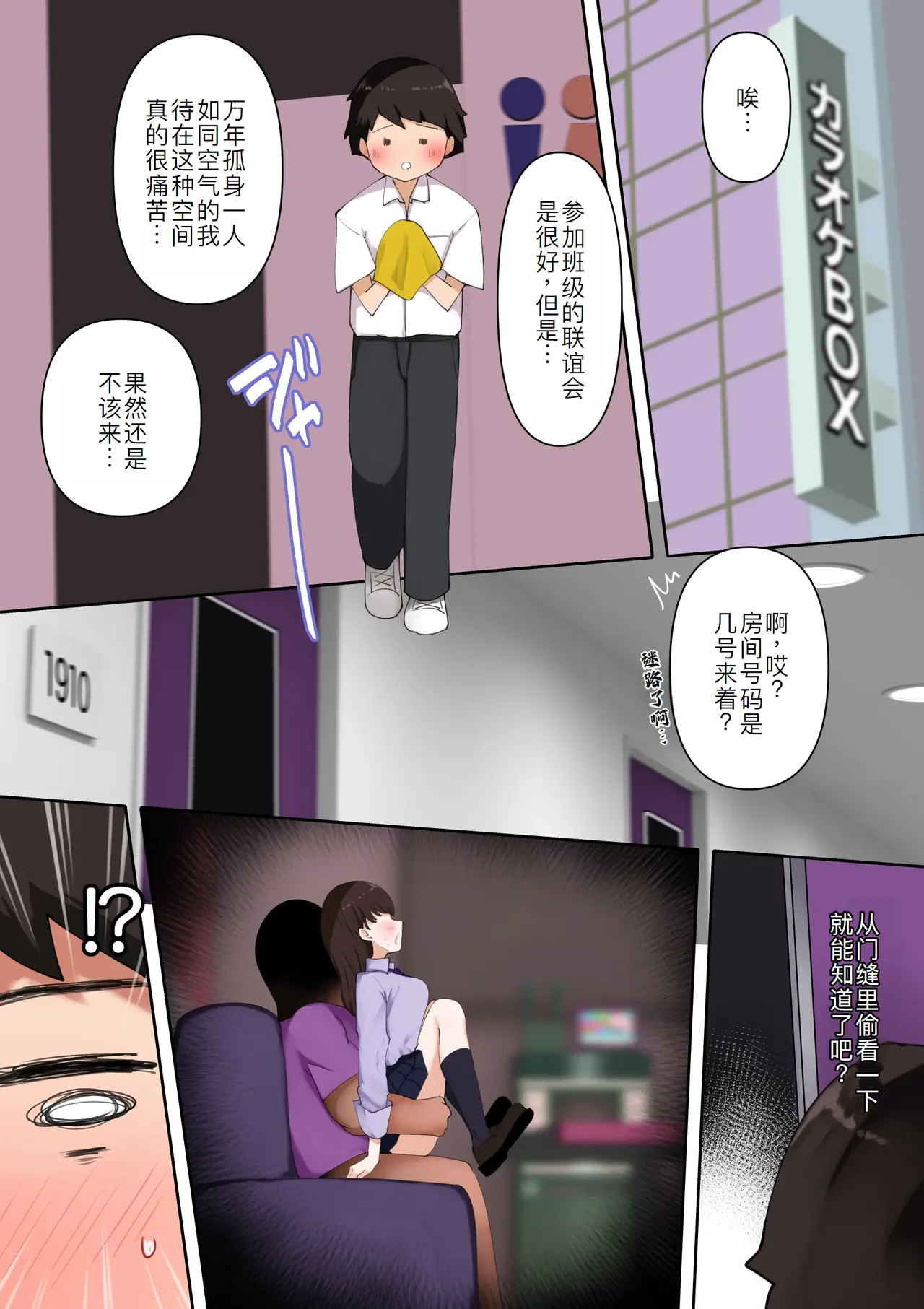 Seiyoku Tsuyo Sugi Gal Onee-san no Yawaraka Oppai ni Tsutsumarete page 3 full