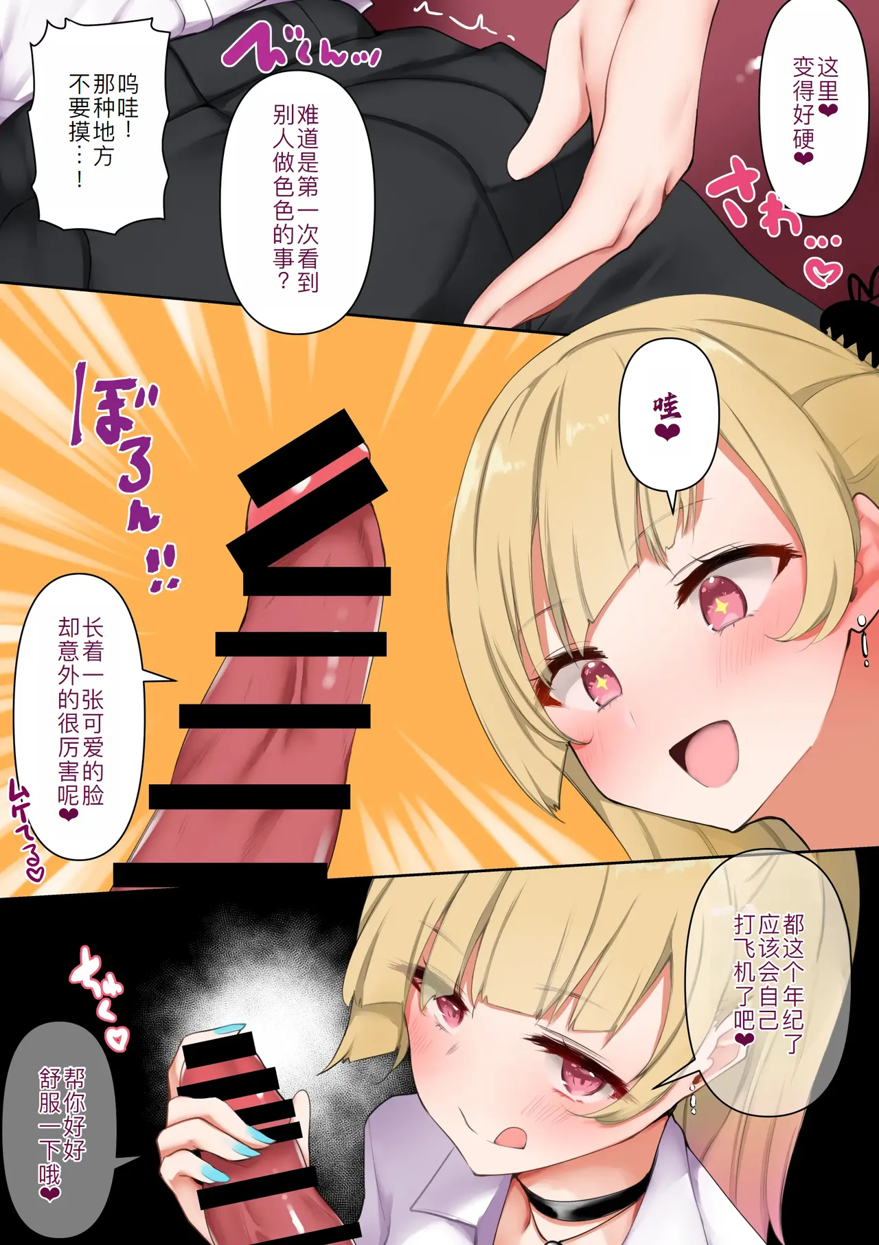 Seiyoku Tsuyo Sugi Gal Onee-san no Yawaraka Oppai ni Tsutsumarete page 6 full
