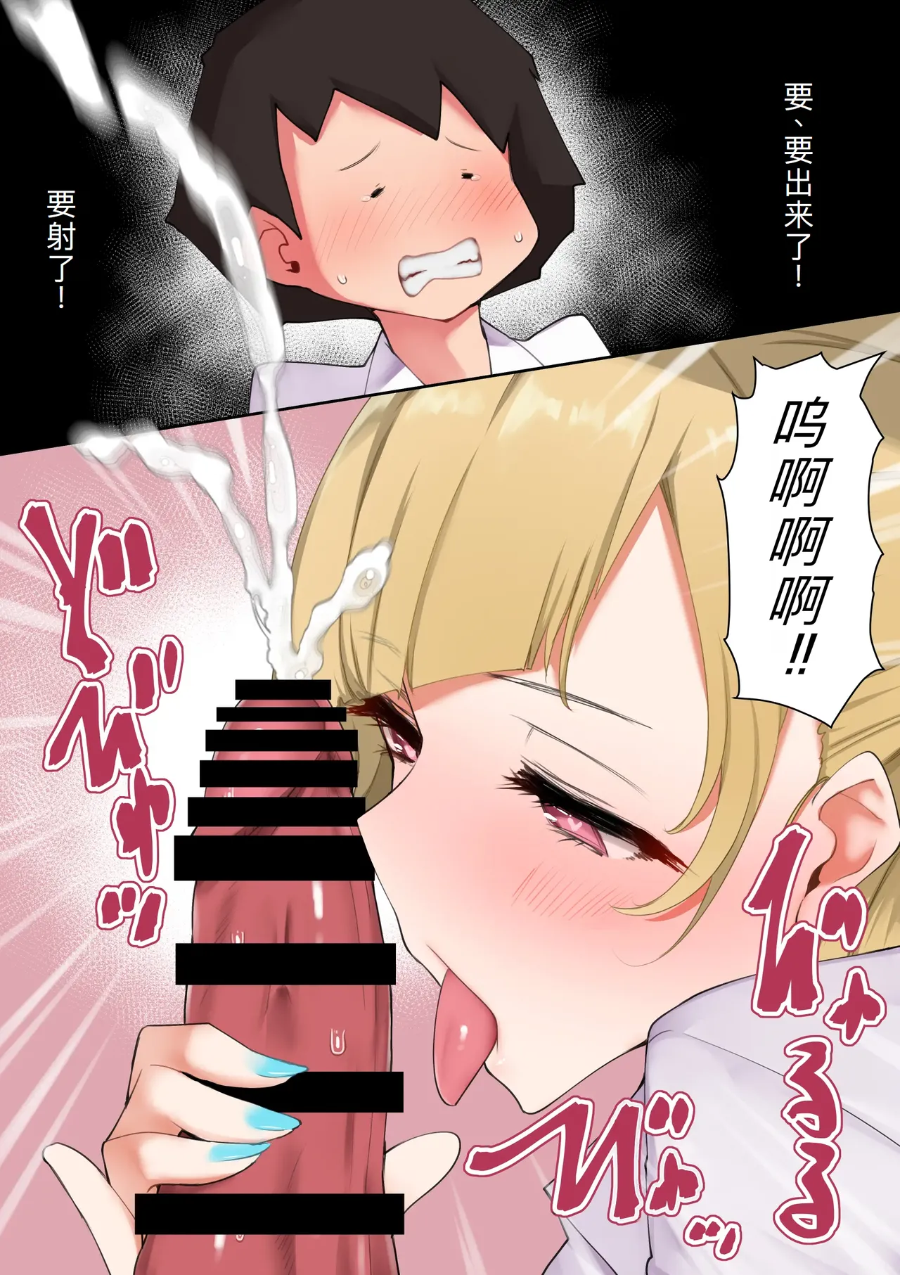 Seiyoku Tsuyo Sugi Gal Onee-san no Yawaraka Oppai ni Tsutsumarete page 8 full