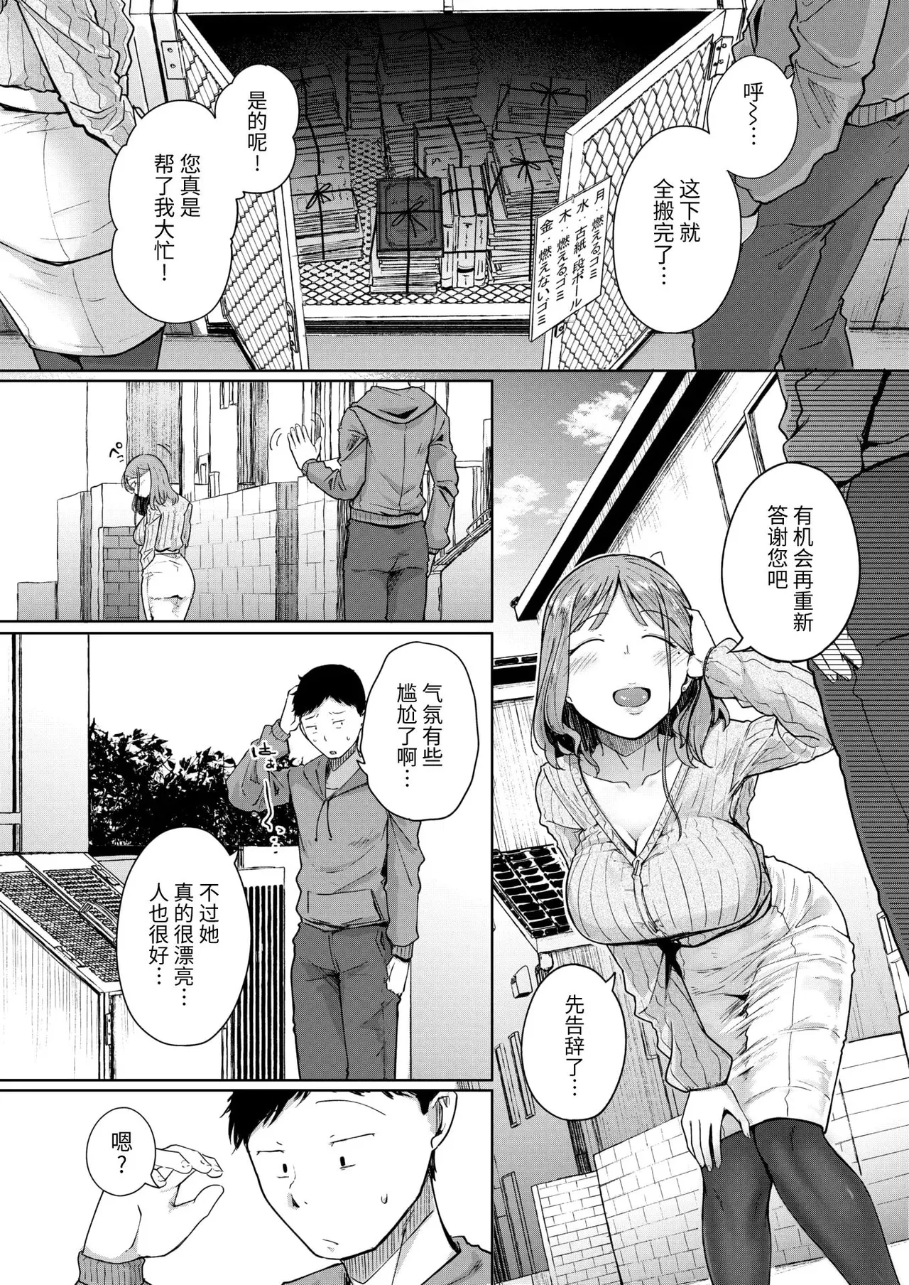 Flanvia 单行本 page 8 full