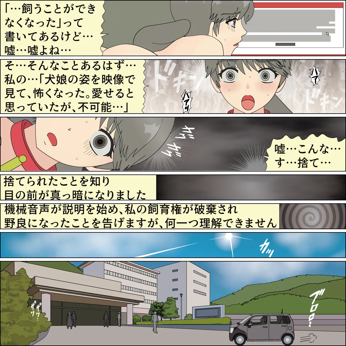 Inochigoi no otome finia page 10 full