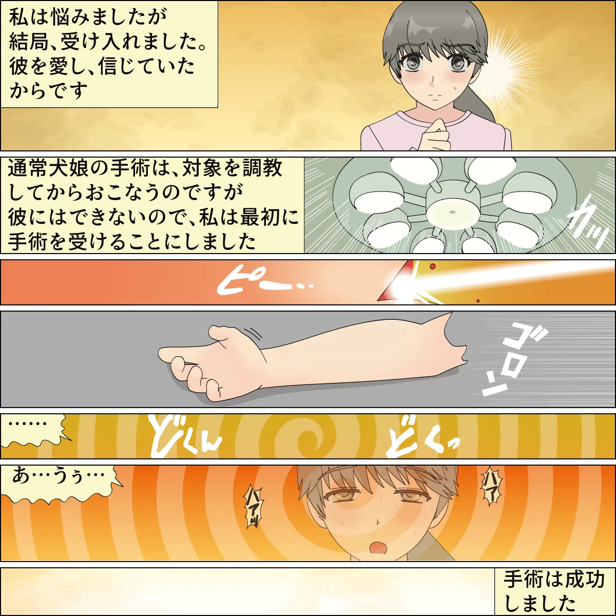 Inochigoi no otome finia page 5 full