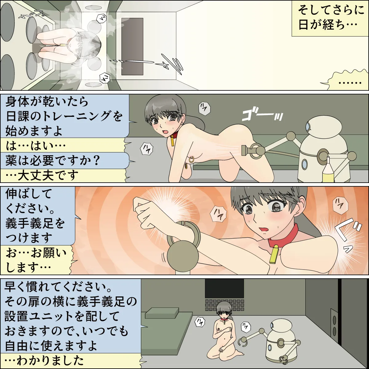 Inochigoi no otome finia page 8 full