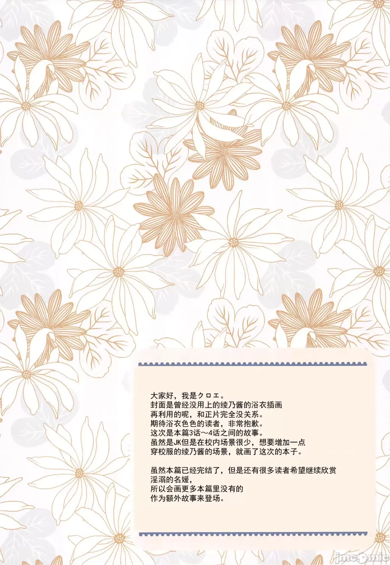 Indeki no Reijou 9 page 2 full