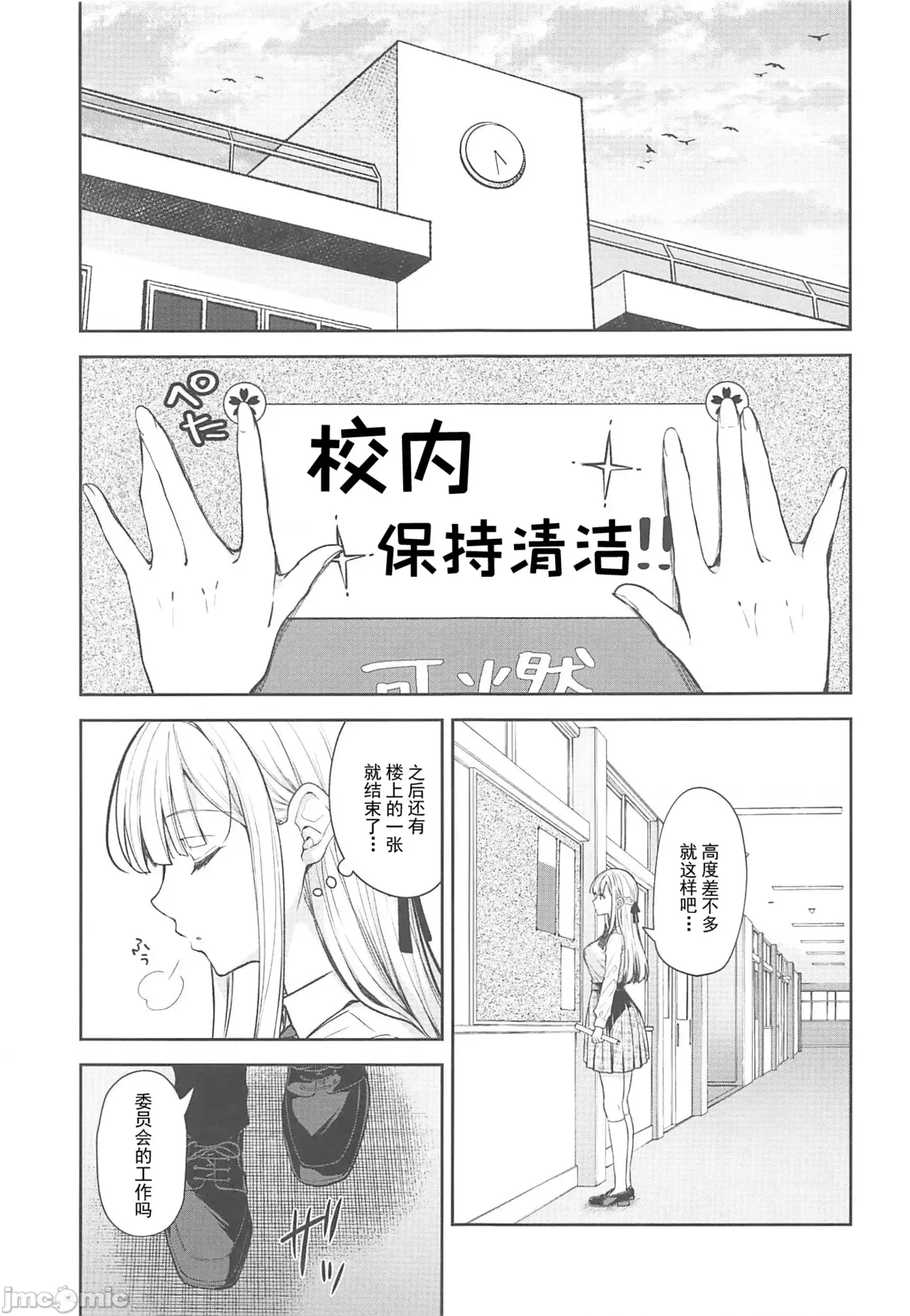 Indeki no Reijou 9 page 3 full