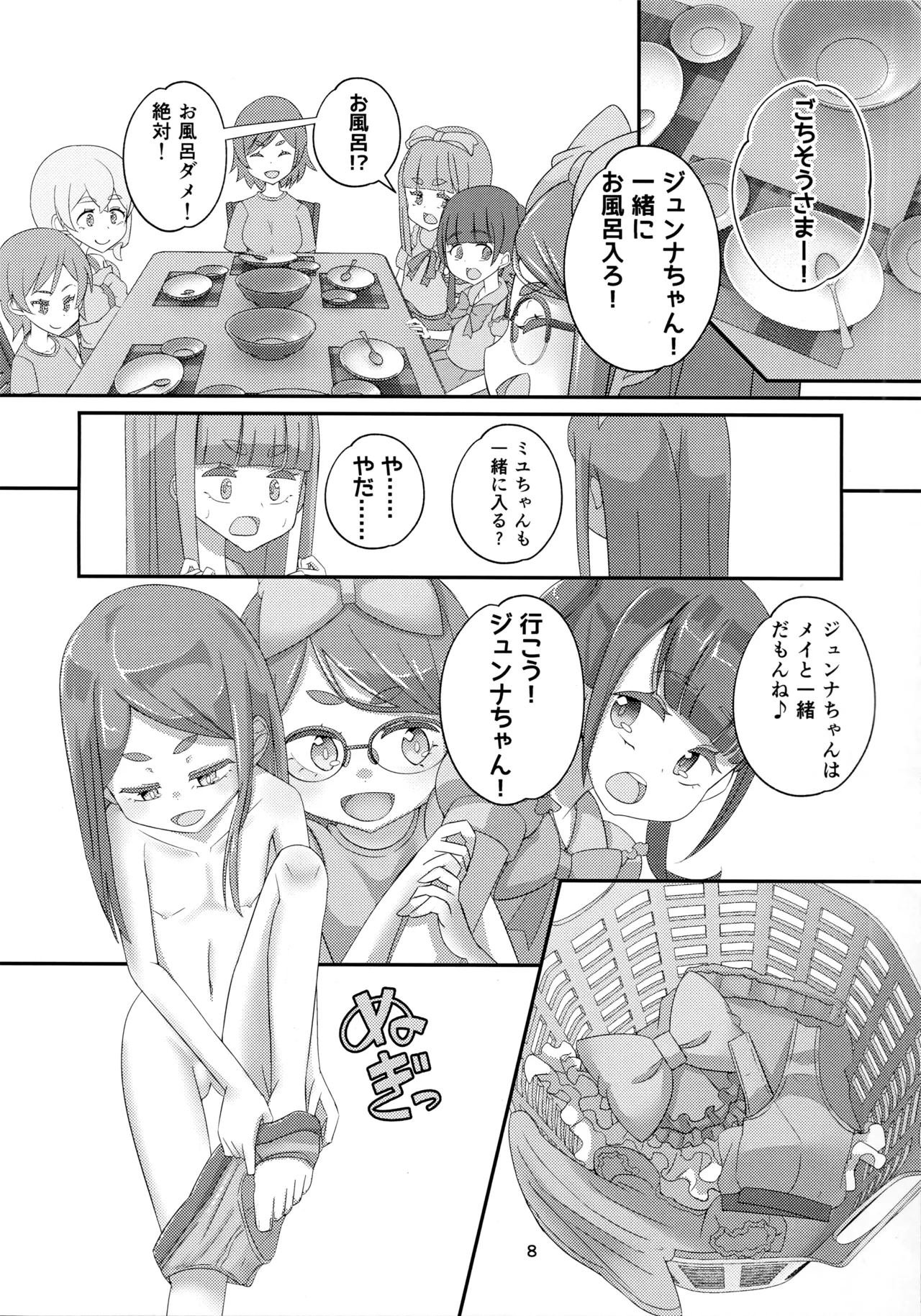 Sensei! Otomari-kai de "Jojisou" Shitemite! page 9 full