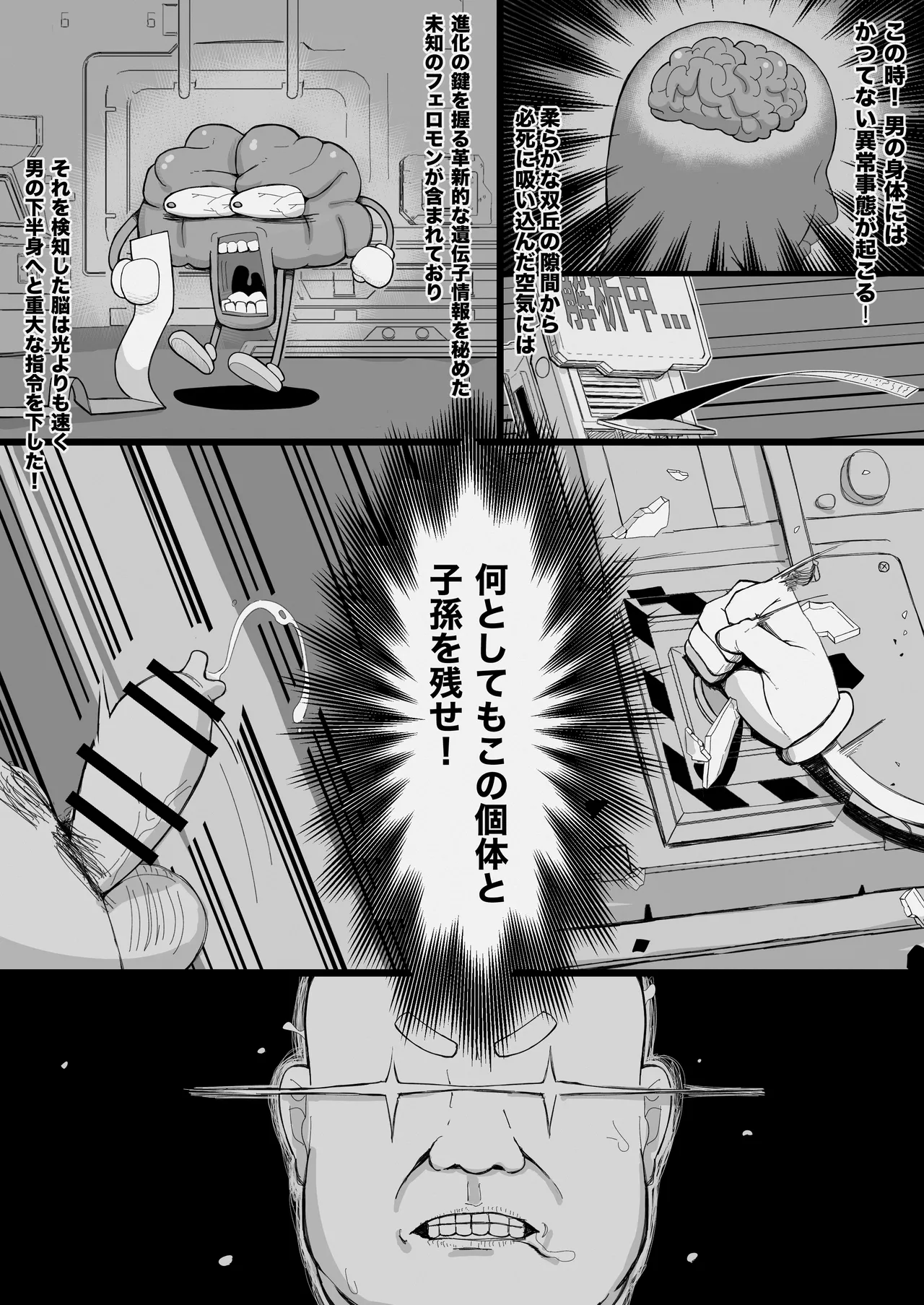 JK人外ギャルはニンゲンが飼いたい！ page 10 full