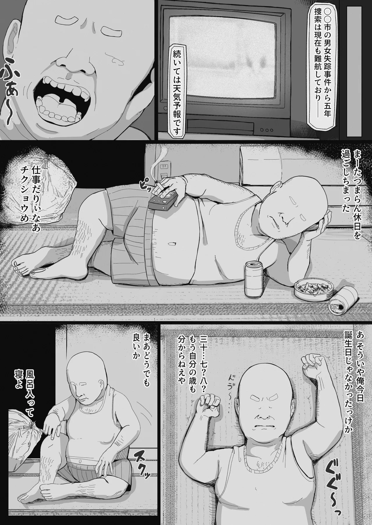 JK人外ギャルはニンゲンが飼いたい！ page 6 full