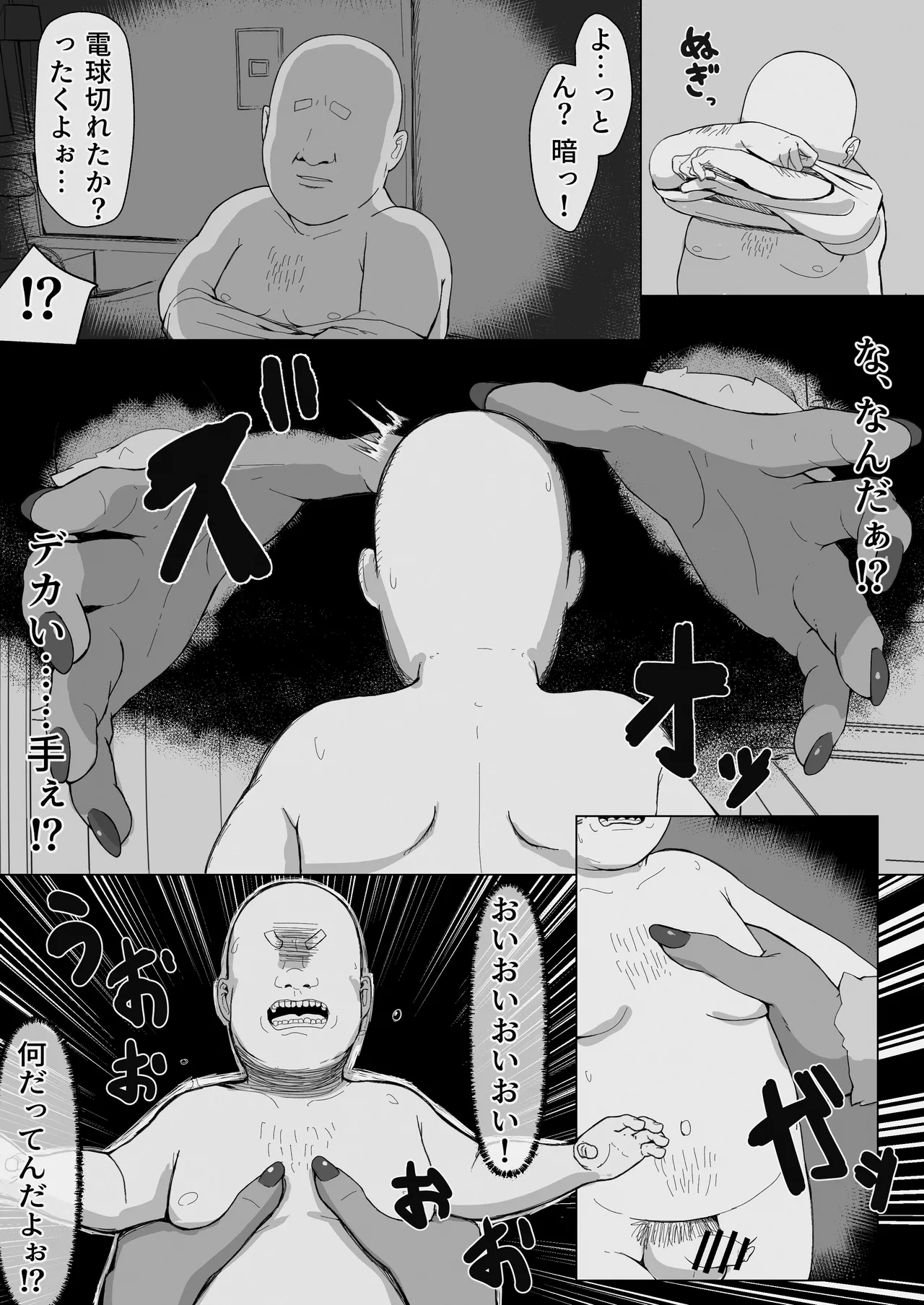 JK人外ギャルはニンゲンが飼いたい！ page 7 full