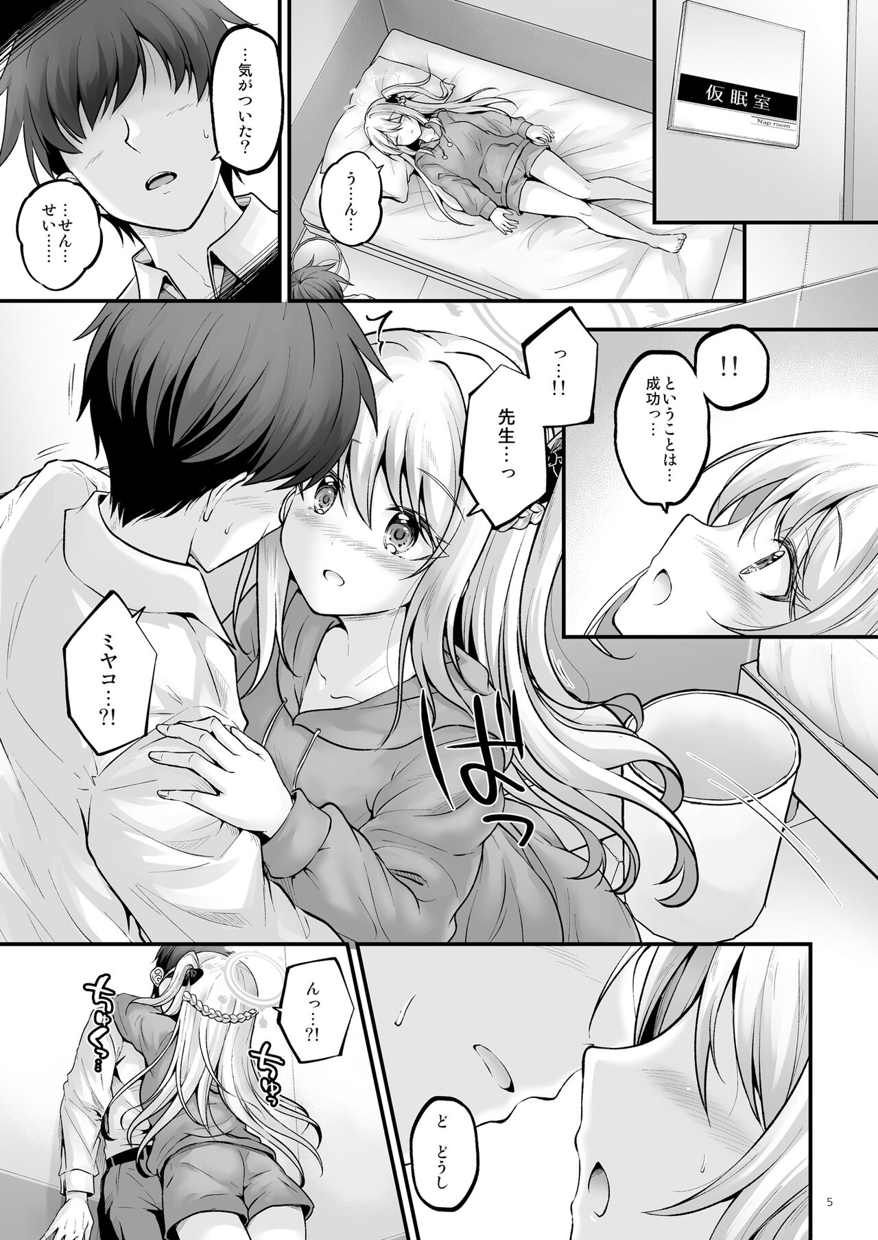 Yumemiru Usagi page 4 full