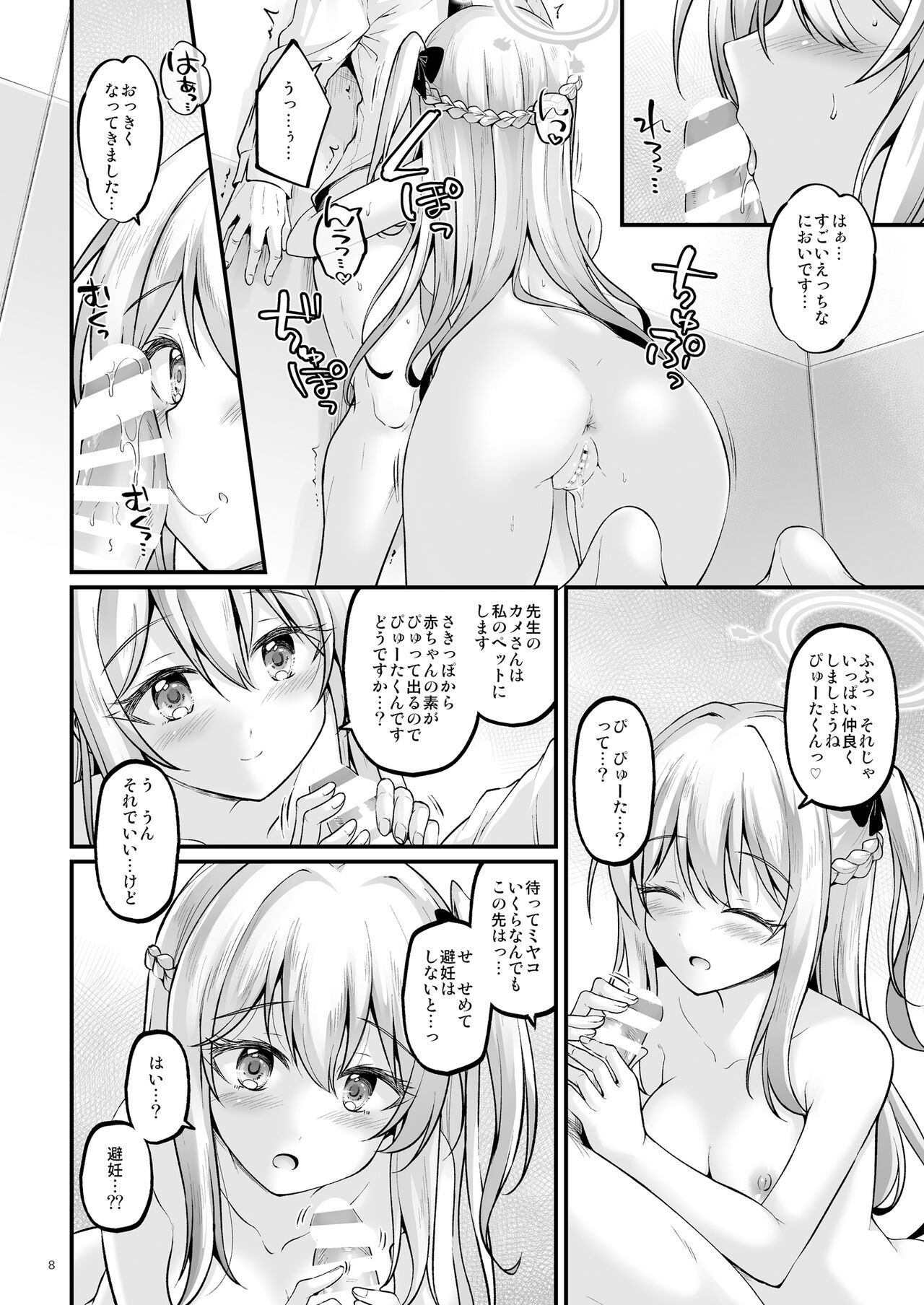 Yumemiru Usagi page 7 full