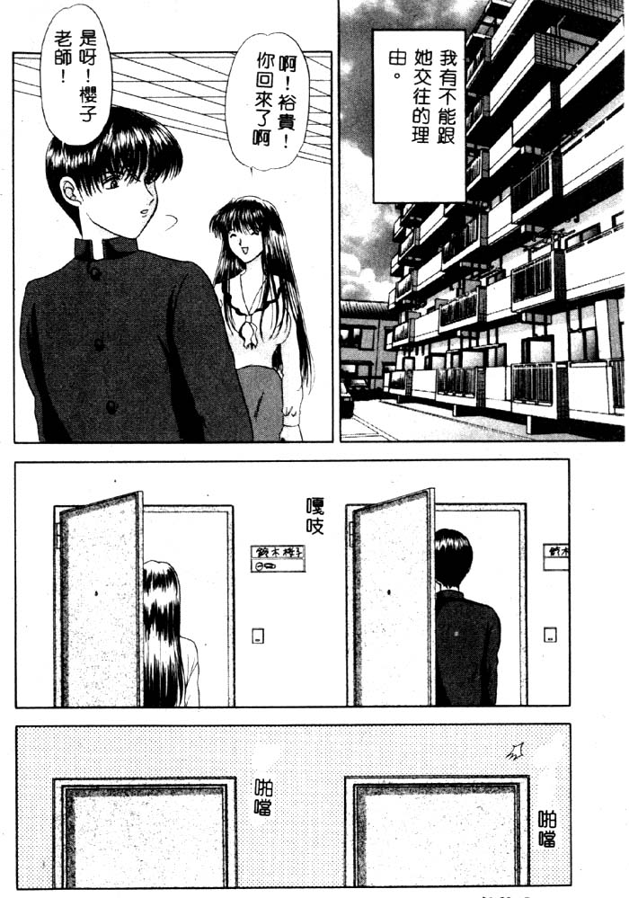 Aigan Kyoushi page 9 full