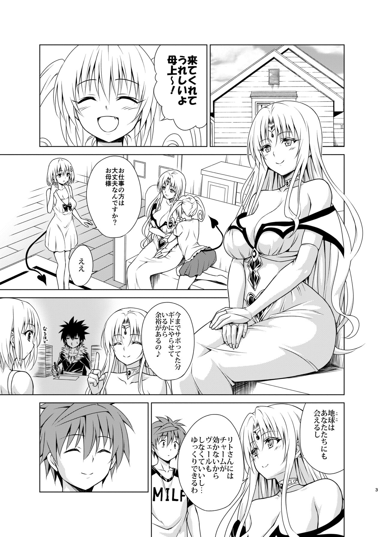 Mesuinu Ouhi page 2 full