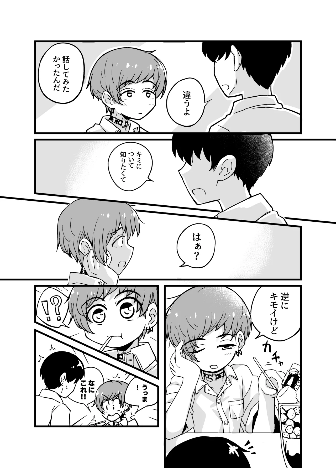 uru musumetachi ～ kurasumeito umi kun no bāi page 9 full