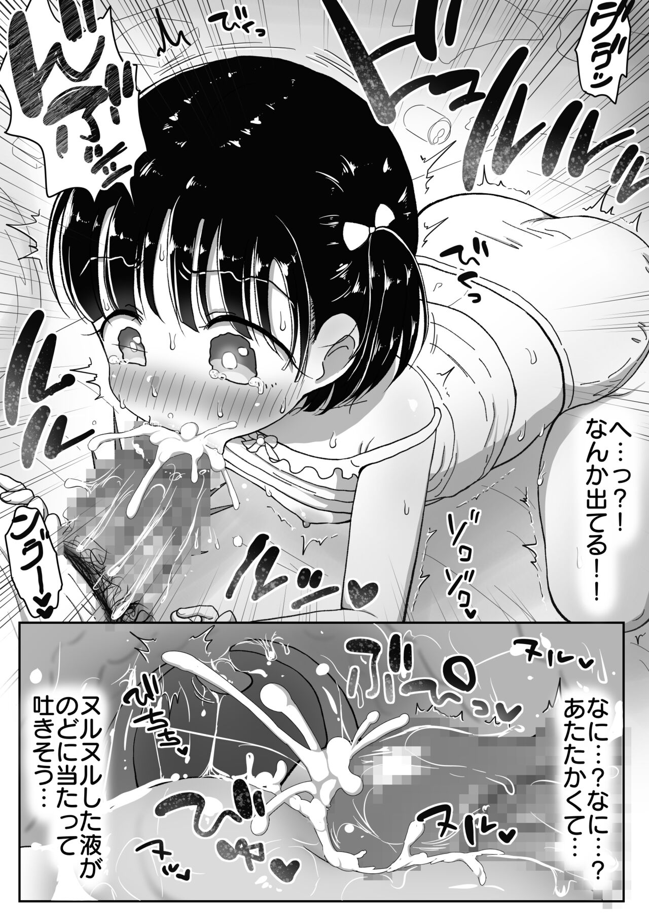 Tsurupeta muchi shōjo ga hiki komori ani no sei shori sa se rare chau ohanashi page 9 full