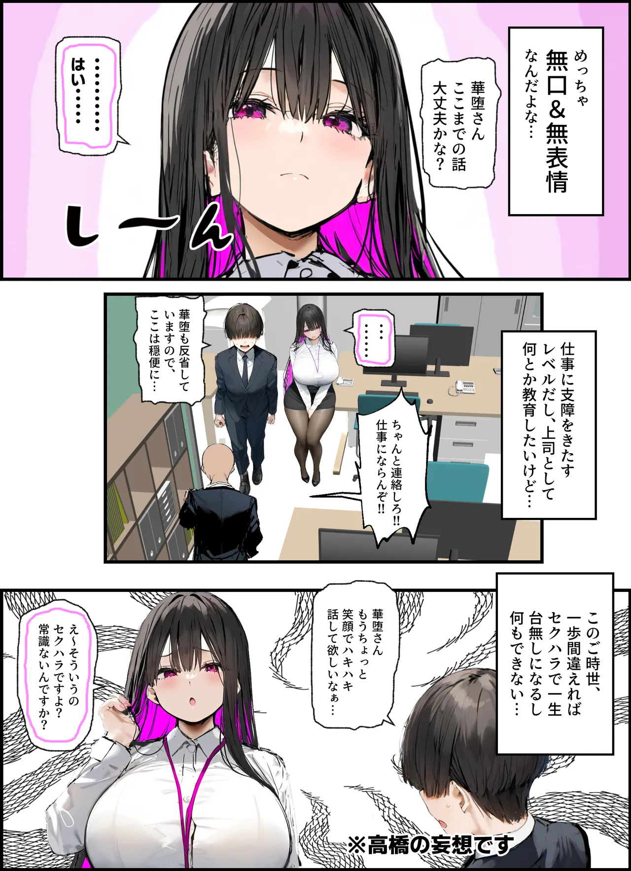 無口＆無表情OLの裏の顔はド淫乱サキュバスで思いっきり精液を搾り取られた話 page 5 full